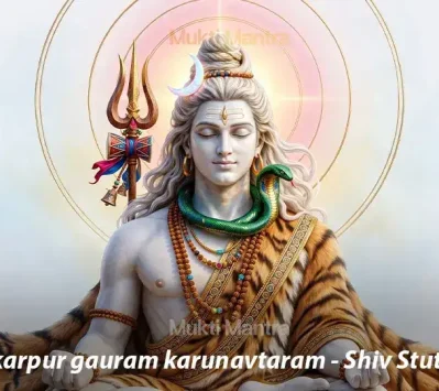 karpur-gauram-karunavtaram-shiv-stuti-mukti-mantra