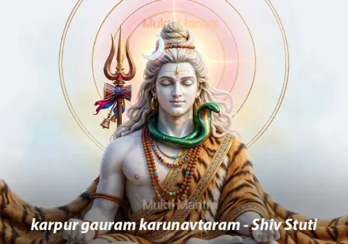 karpur-gauram-karunavtaram-shiv-stuti-mukti-mantra